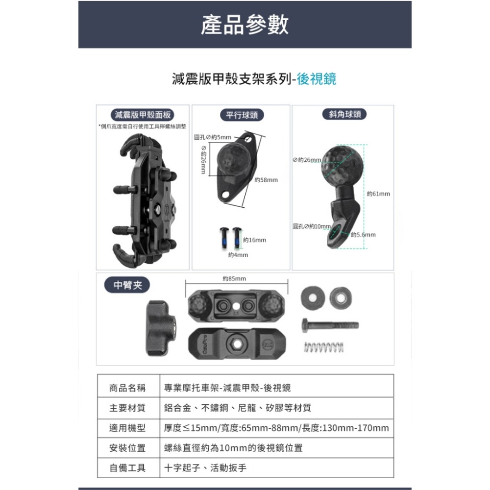 好評熱賣🔥 MWUPP五匹 ｜ osopro系列 手機架 gogoro 五匹 機車 手機架 車架 無線充 玄武 甲蟲殼-細節圖6