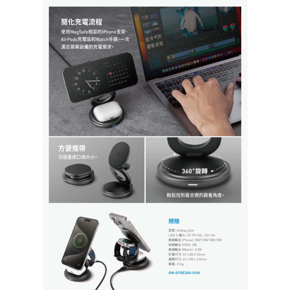 熱賣新品🔥 bazic ｜ GoMag Gyre 三合一 360度 旋轉充電盤 無線充電座 充電盤-細節圖8