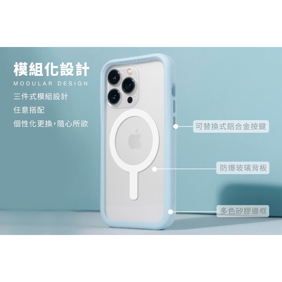 授權經銷🔥 DEVILCASE 惡魔 ｜ iPhone 系列 惡魔防摔殼 3 磁吸板 保護殼 空壓殼 軍規防摔 手機殼-細節圖3