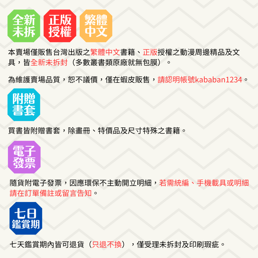 一直被當成無能的魔導師其實是世界最強，卻因遭到幽禁而毫無自覺 3《首刷限定版》│贈書套│奉│東立小說│BJ4動漫-細節圖2