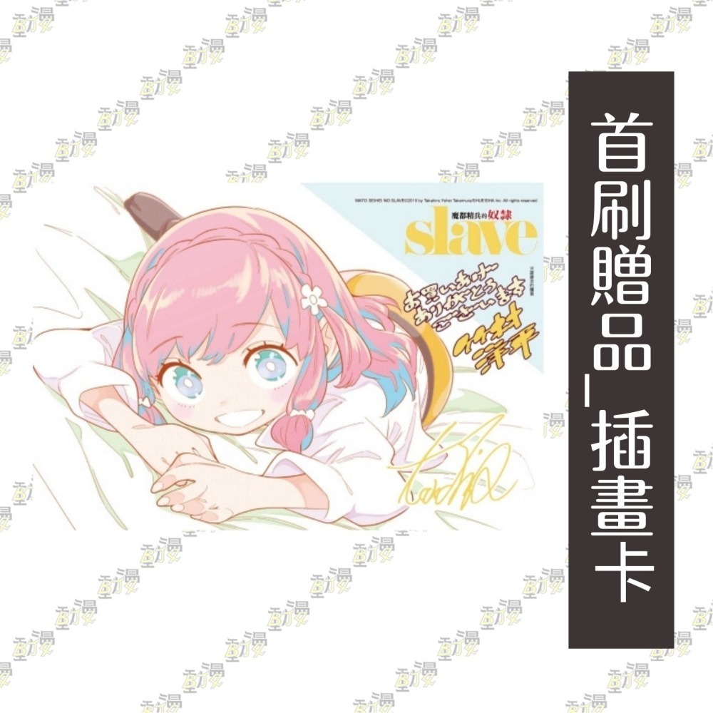 魔都精兵的奴隸 15《首刷限定版》│贈書套│原作：タカヒロ／漫畫：竹村洋平│東立漫畫│BJ4動漫-細節圖3