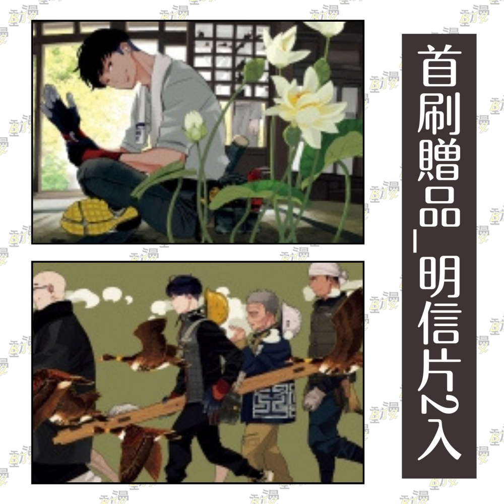 營繕師異譚《首刷限定版》│贈書套│小野不由美│東立漫畫│BJ4動漫-細節圖2