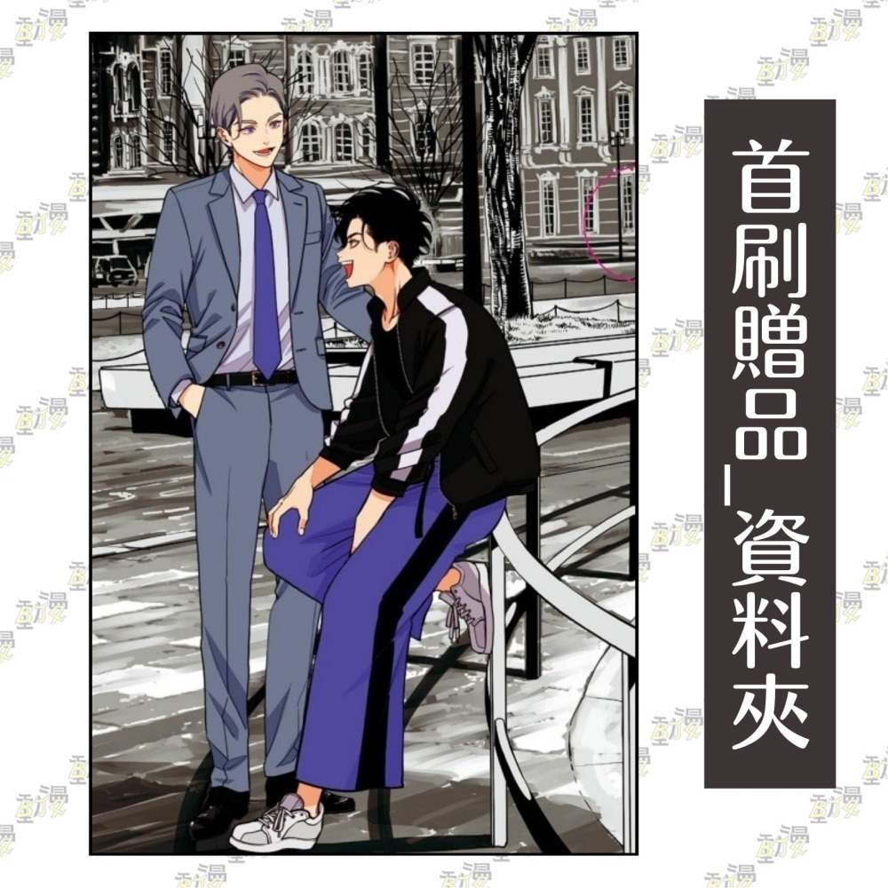極樂鳥日子 5《首刷限定版》│贈書套│はらだ│東立BL漫畫│BJ4動漫-細節圖4