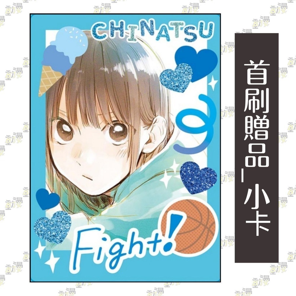 青春之箱 15《首刷限定版》│贈書套│三浦 糀│東立漫畫│BJ4動漫-細節圖3
