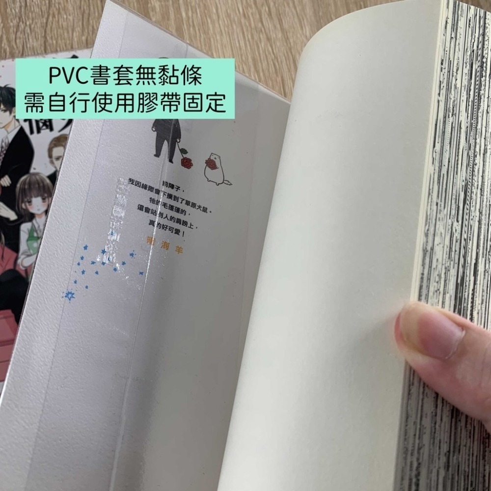 尼彩PP書套(259) 課本│BJ4動漫-細節圖3