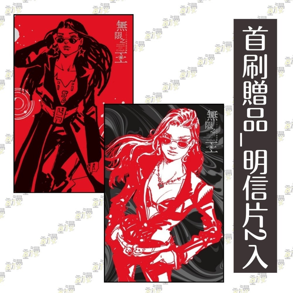 JOJO的奇妙冒險 無限之王《首刷限定版》│真藤順丈│東立小說│BJ4動漫-細節圖2