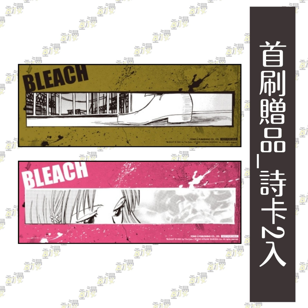 BLEACH死神 愛藏版 2《首刷限定版》│贈書套│久保 帯人│東立漫畫│BJ4動漫-細節圖2