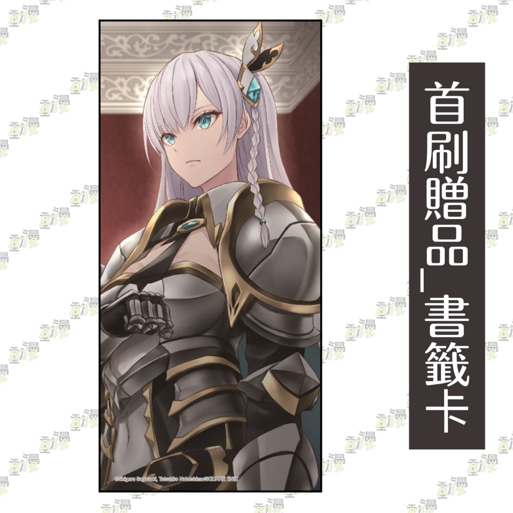 鄉下大叔成為劍聖~只是區區鄉下劍術師傅，成大器的弟子們卻不肯放過我~  3《首刷附錄版》│贈書套│佐賀崎しげる│東立小說-細節圖3