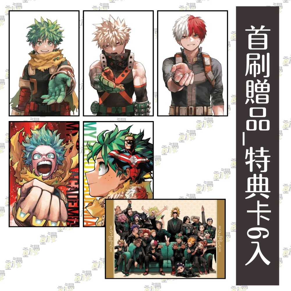 我的英雄學院 42《首刷限定版》│贈書套│堀越耕平│東立漫畫│BJ4動漫-細節圖2