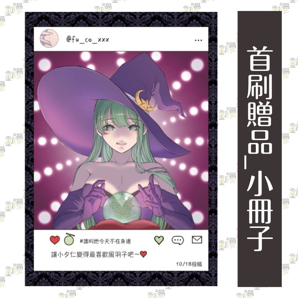 誰叫她今天不在身邊 4《首刷限定版》│贈書套│岩見樹代子│東立GL漫畫│BJ4動漫-細節圖2