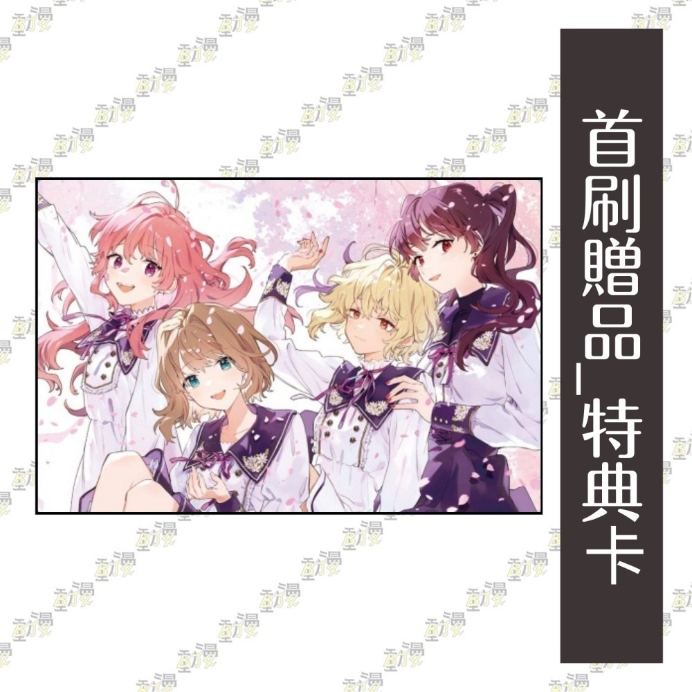 與妳相戀到生命盡頭 7《首刷限定版》│贈書套│あおの なち│東立GL漫畫│BJ4動漫-細節圖3
