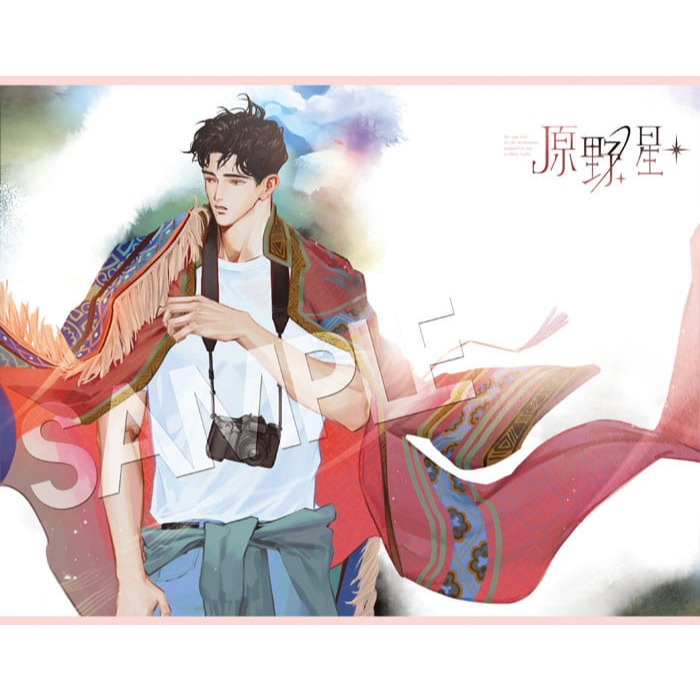 原野星 全二冊 (上、下集套書不分售)│贈書套│小箐嵐│長鴻BL小說│BJ4動漫-細節圖4
