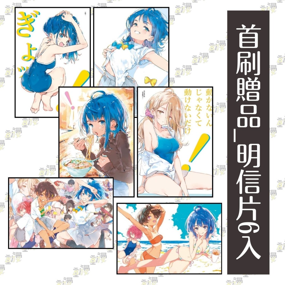 敗北女角太多了！@comic 3《首刷限定版》│贈書套│いたち│東立漫畫│BJ4動漫-細節圖2