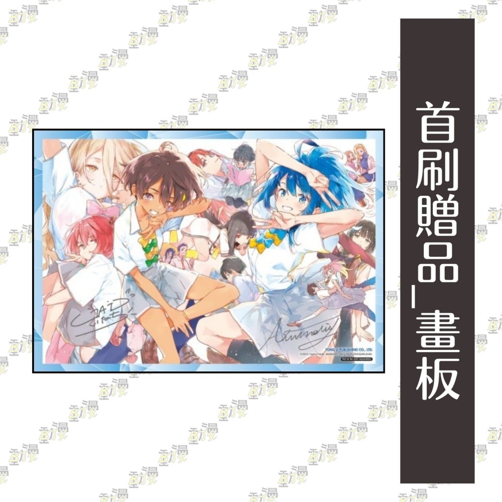 敗北女角太多了！@comic 3《首刷限定版》│贈書套│いたち│東立漫畫│BJ4動漫-細節圖3