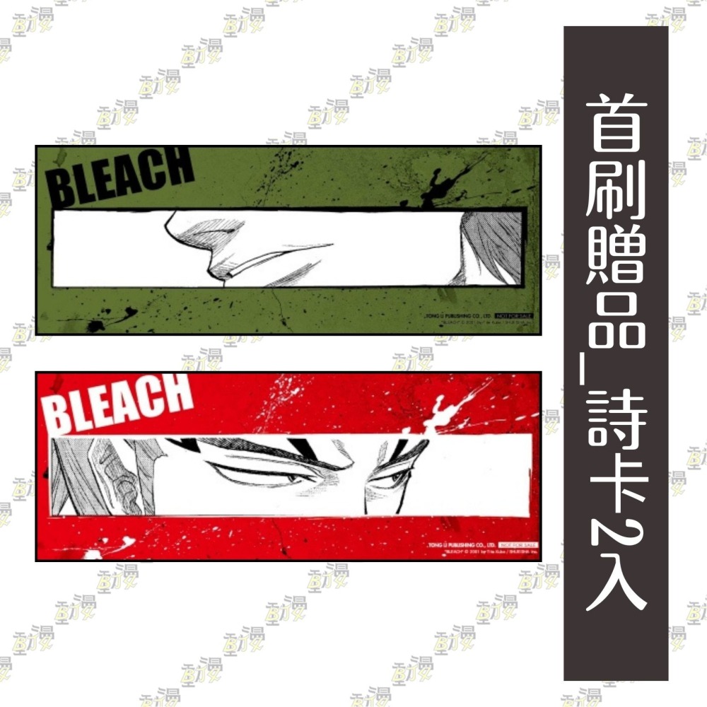 BLEACH死神 愛藏版 6《首刷限定版》│贈書套│久保 帯人│東立漫畫│BJ4動漫-細節圖2