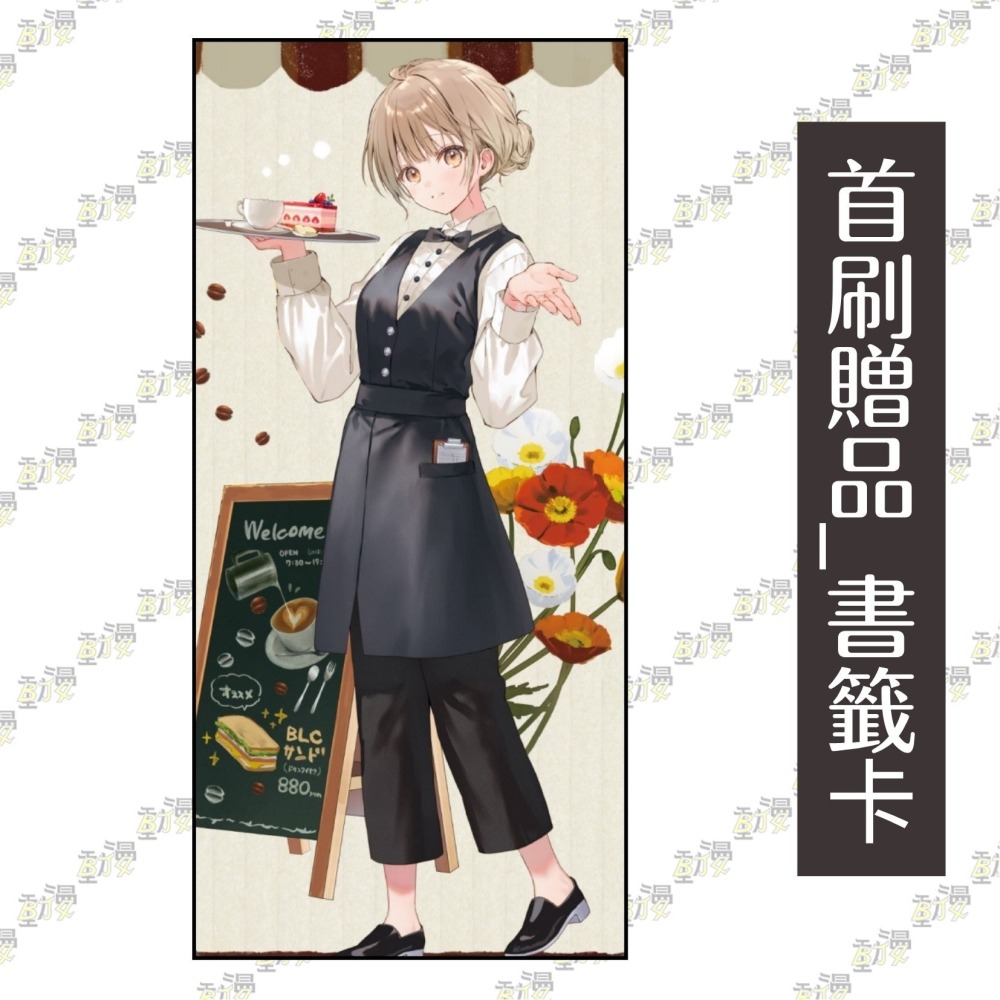 關於我在無意間被隔壁的天使變成廢柴這件事 11《首刷限定版》│贈書套│佐伯さん│東立小說│BJ4動漫-細節圖3