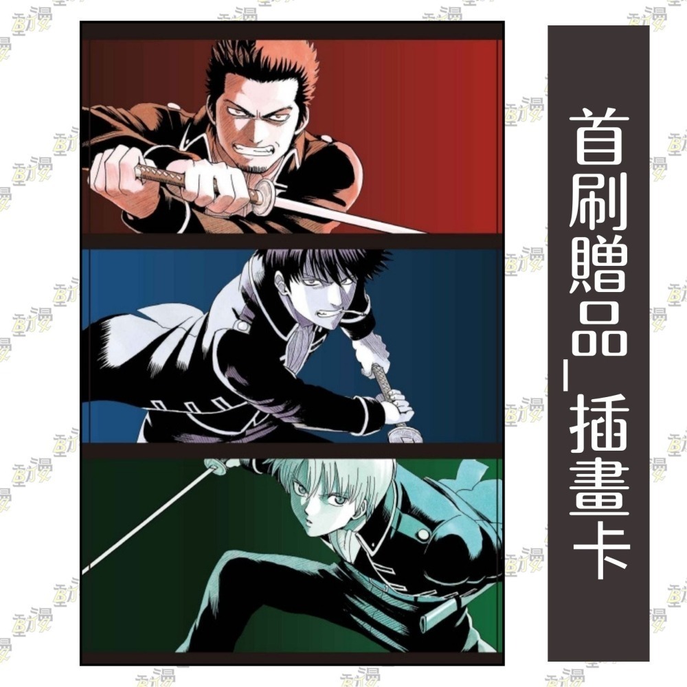 銀魂 愛藏版 (首刷限定版)2-3+怪獸8號(13) 特裝版-細節圖2