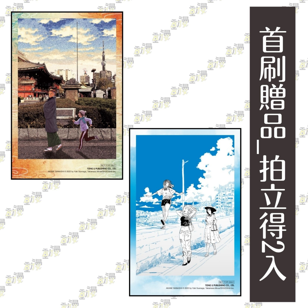 朱音落語 15《首刷限定版》│贈書套│原作：末永裕樹／漫畫：馬上鷹将│東立漫畫│BJ4動漫-細節圖2