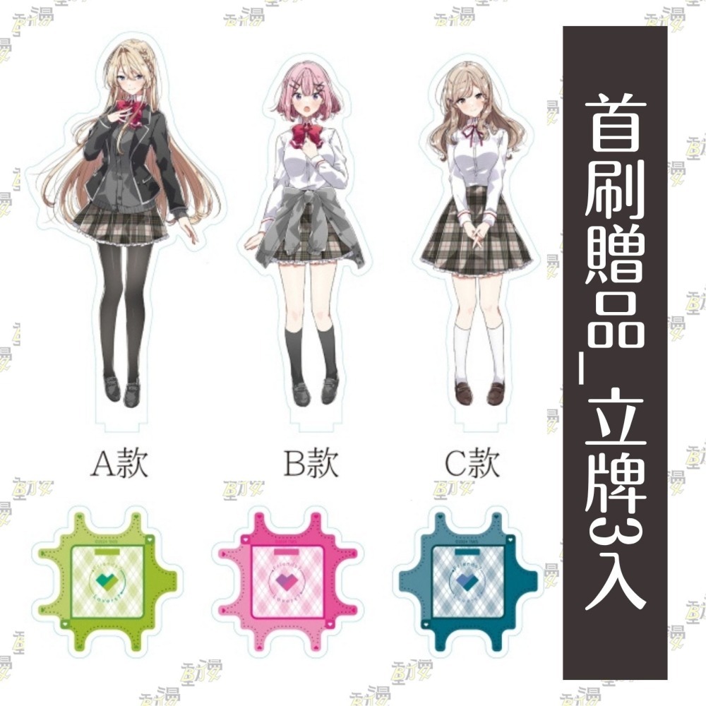 我們不可能成為戀人！絕對不行。 (※似乎可行？) 7《豪華首刷限定版》│贈書套│みかみてれん│東立小說-細節圖4