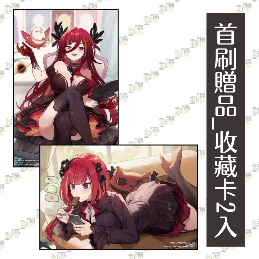 極深空計劃～在謎之事務所遇見熙歌《首刷限定版》│贈書套│吐維│東立小說│BJ4動漫-細節圖5