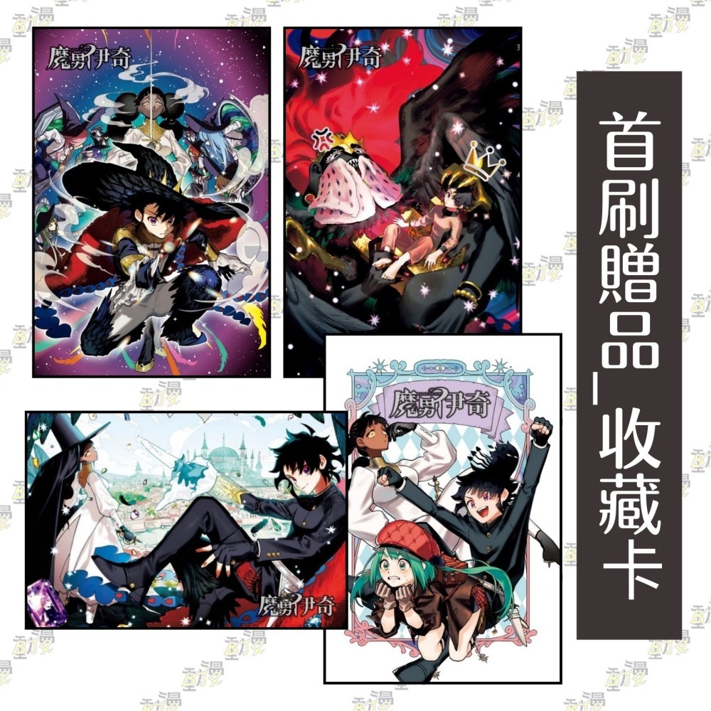 魔男伊奇 1《首刷限定版》│贈書套│原作：西修 作畫：宇佐崎しろ│東立漫畫│BJ4動漫-細節圖3