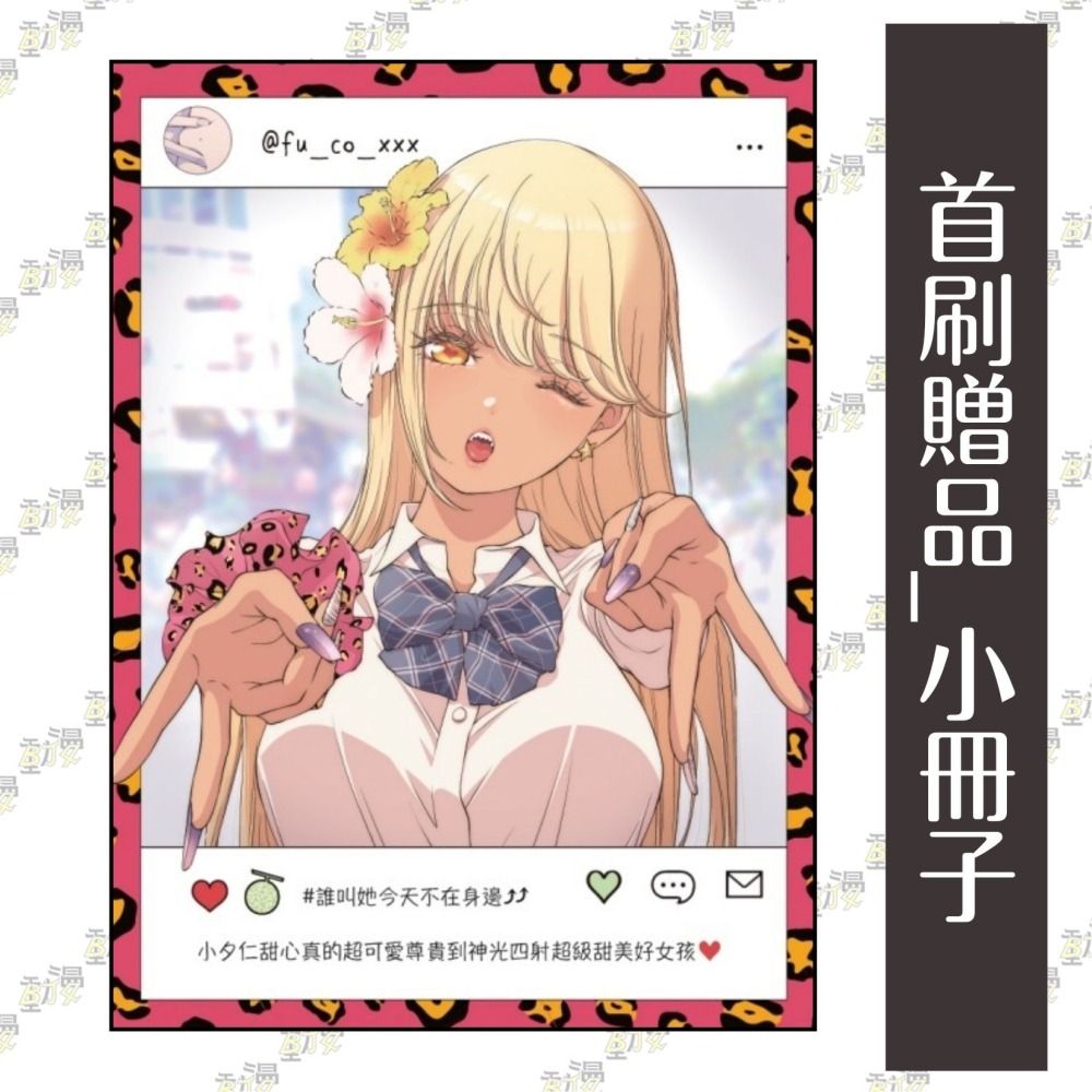 誰叫她今天不在身邊 5《首刷限定版》│贈書套│岩見樹代子│東立GL漫畫│BJ4動漫-細節圖2