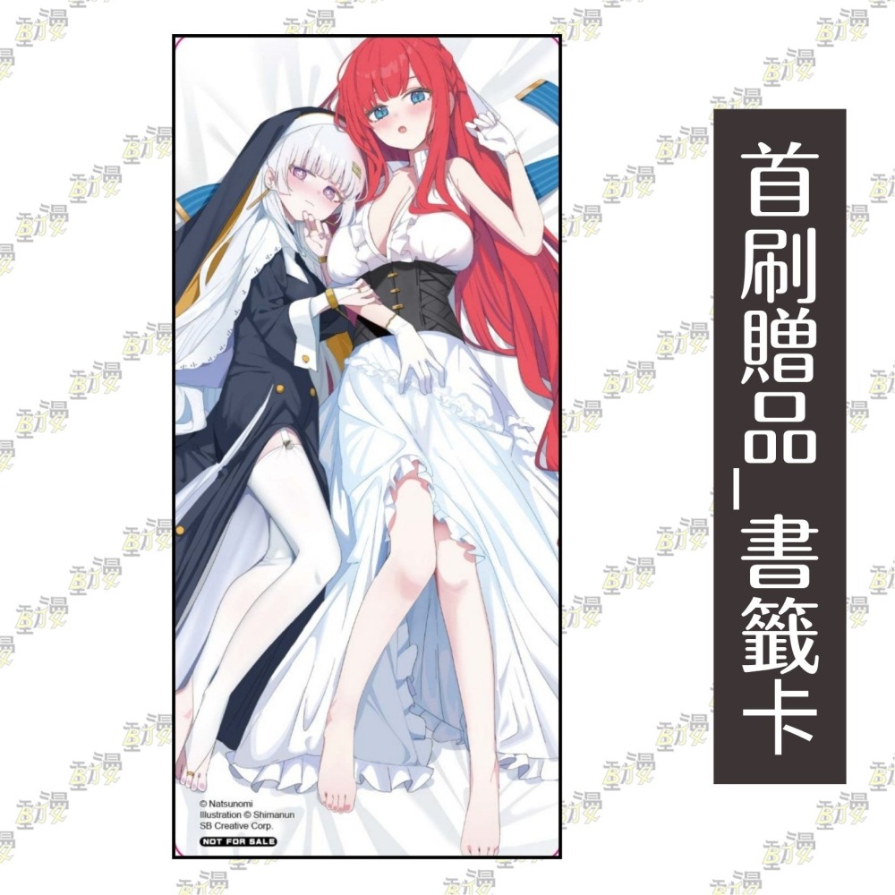 轉生到沉迷的遊戲世界裡當反派配角 1 ~利用遊戲知識隨心所欲生活，卻不知為何名聲遠播~ 《首刷附錄版》│東立小說-細節圖3