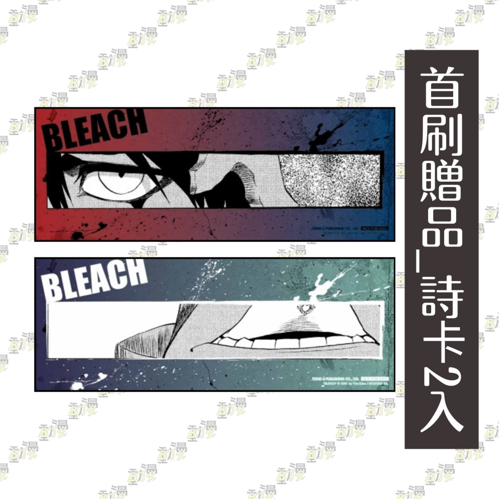 BLEACH死神 愛藏版 11《首刷限定版》│贈書套│久保 帯人│東立漫畫│BJ4動漫-細節圖2