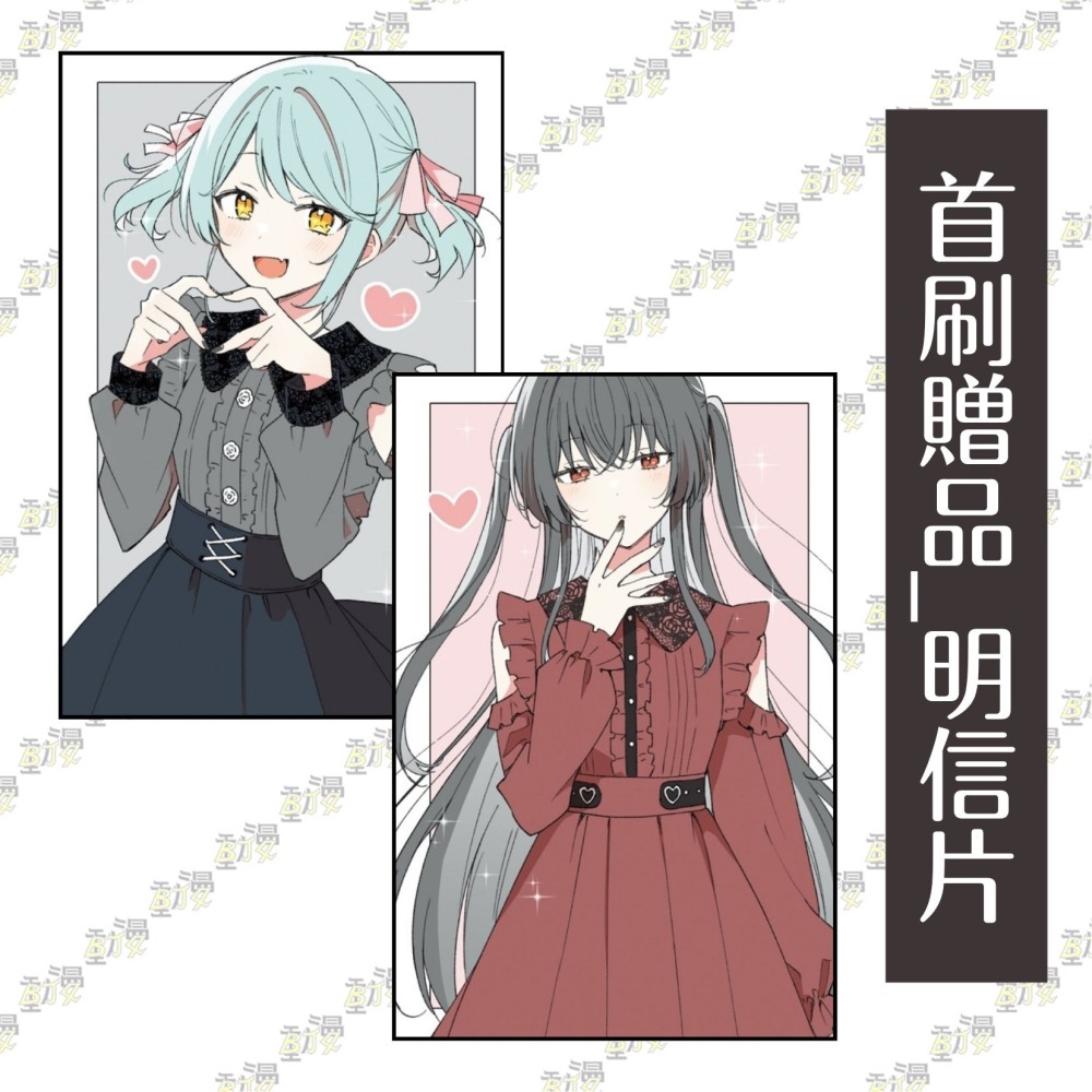 我們不可能成為戀人！絕對不行。 (※似乎可行？) 8《首刷限定版》│贈書套│musshu│東立GL漫畫│BJ4動漫-細節圖2