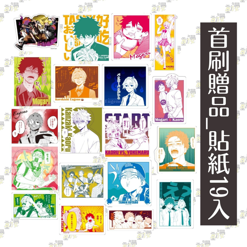 惡靈剋星 5《首刷限定版》│贈書套│ネオショコ│東立漫畫│BJ4動漫-細節圖3