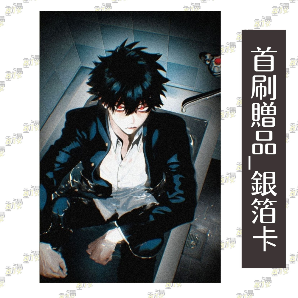 惡靈剋星 5《首刷限定版》│贈書套│ネオショコ│東立漫畫│BJ4動漫-細節圖4