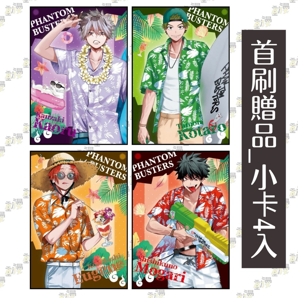 惡靈剋星 5《首刷限定版》│贈書套│ネオショコ│東立漫畫│BJ4動漫-細節圖2