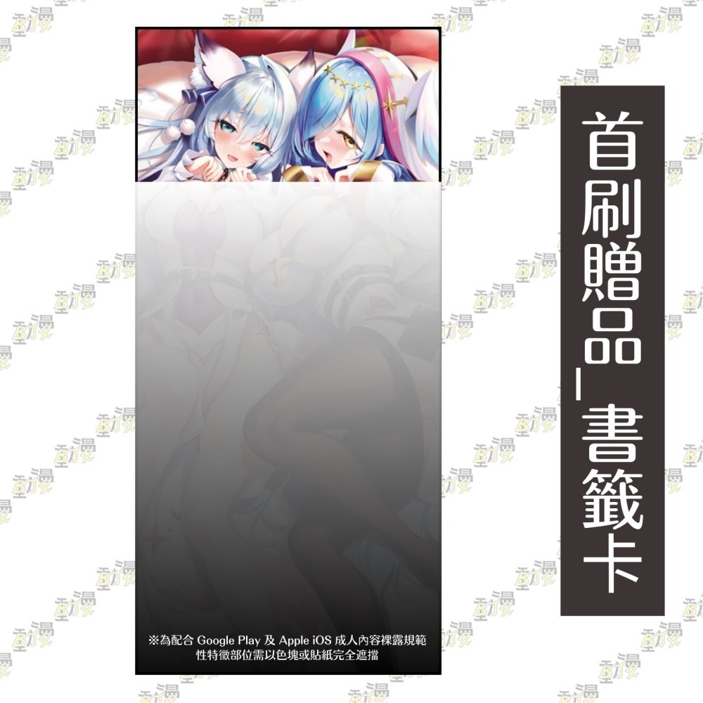 魔王的前親信即使轉生成勇者依然會獻上忠誠 1《首刷限定版》│贈書套│ツカサ│東立小說│BJ4動漫-細節圖3