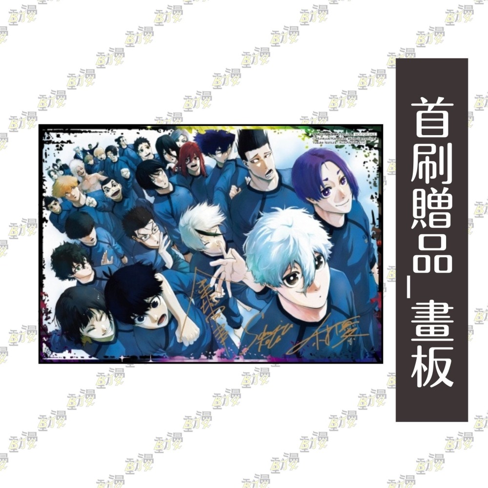 BLUE LOCK藍色監獄-EPISODE 凪- 8《首刷限定版》│贈書套│三宮宏太│東立漫畫│BJ4動漫-細節圖4