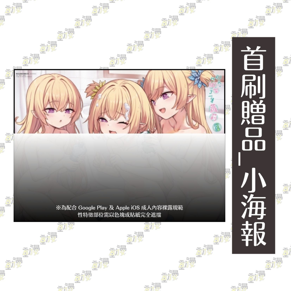 那天，我綁架了一隻蘿莉 9《首刷限定版》│贈書套│午夜藍│東立小說│BJ4動漫-細節圖3