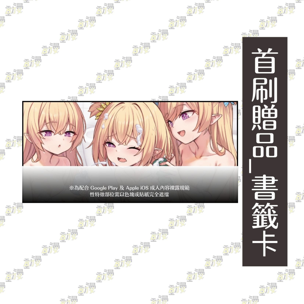 那天，我綁架了一隻蘿莉 9《首刷限定版》│贈書套│午夜藍│東立小說│BJ4動漫-細節圖4