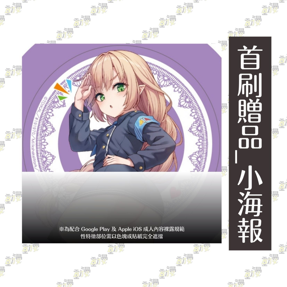 那天，我綁架了一隻蘿莉 9《首刷限定版》│贈書套│午夜藍│東立小說│BJ4動漫-細節圖5