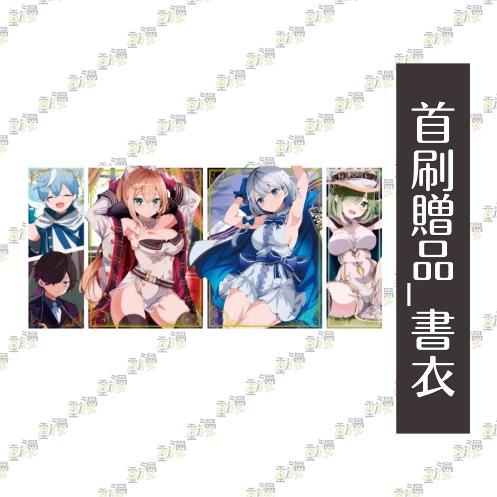 反派貴族的最強中立國家 1《首刷限定版》│贈書套│あきらあかつき│東立小說│BJ4動漫-細節圖4