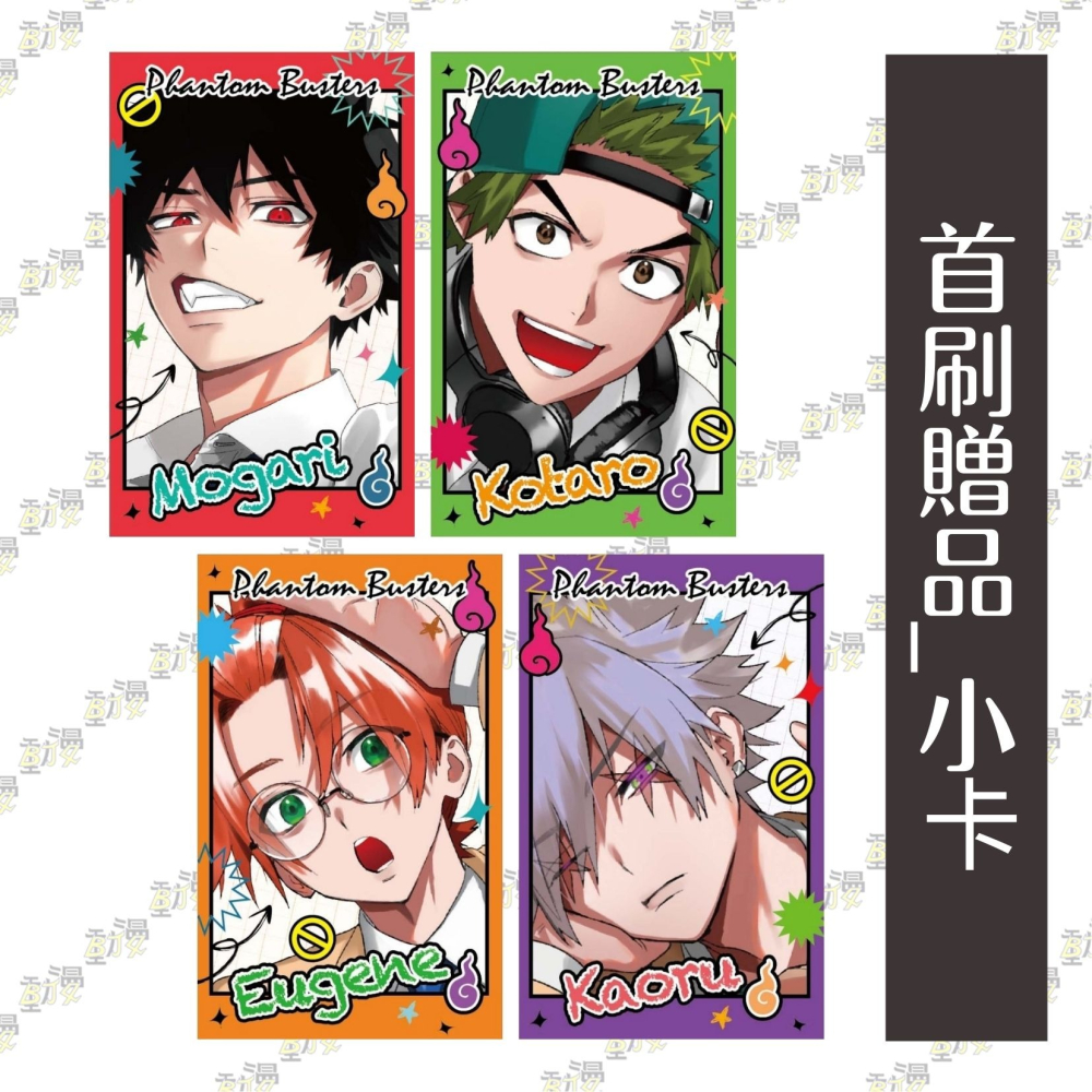 惡靈剋星 6《首刷限定版》│贈書套│ネオショコ│東立漫畫│BJ4動漫-細節圖2