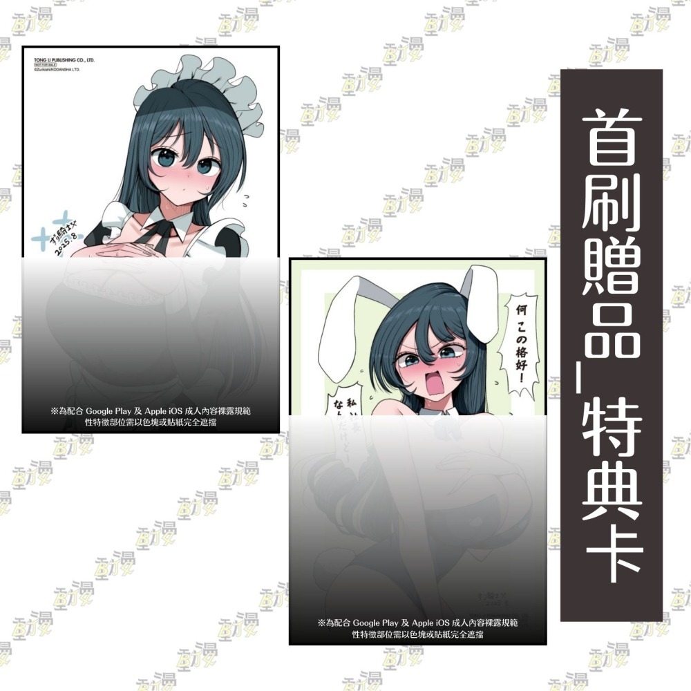 社長、酒與星星 1《首刷限定版》│贈書套│ずり騎士│東立漫畫│BJ4動漫-細節圖3