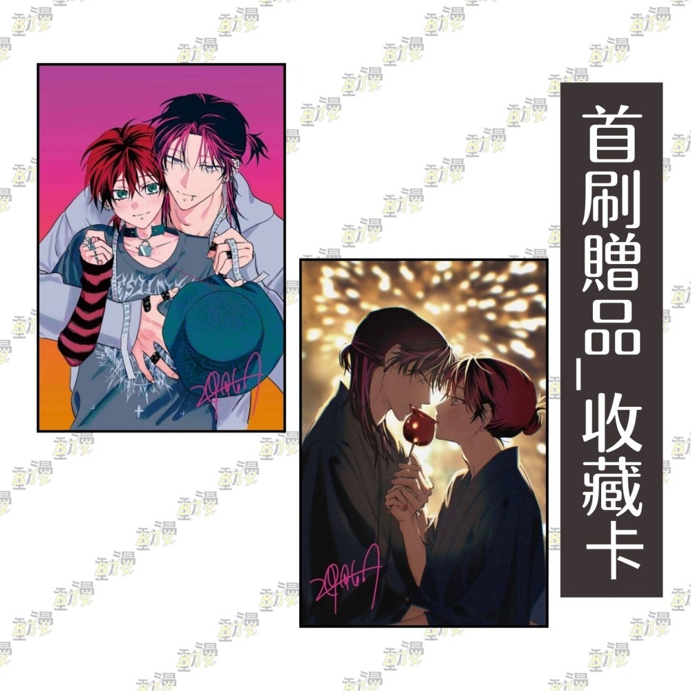 PUNKS△TRIANGLE stitch《首刷限定版》│贈書套│沖田有帆│東立BL漫畫│BJ4動漫-細節圖2