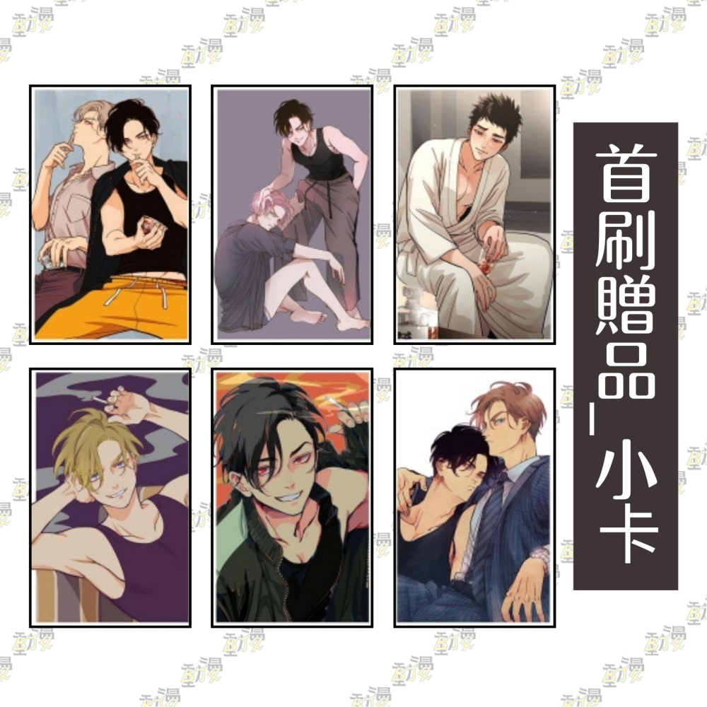 極樂鳥日子 6《首刷限定版》│贈書套│はらだ│東立BL漫畫│BJ4動漫-細節圖2