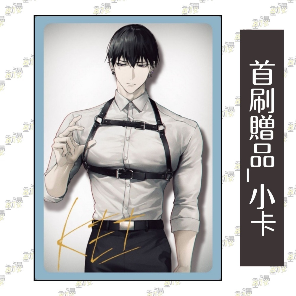 完美拋棄2次貞操的方法 Season2 上《首刷限定版》│贈書套│ずんだ 餅󠄀粉│東立BL漫畫│BJ4動漫-細節圖2