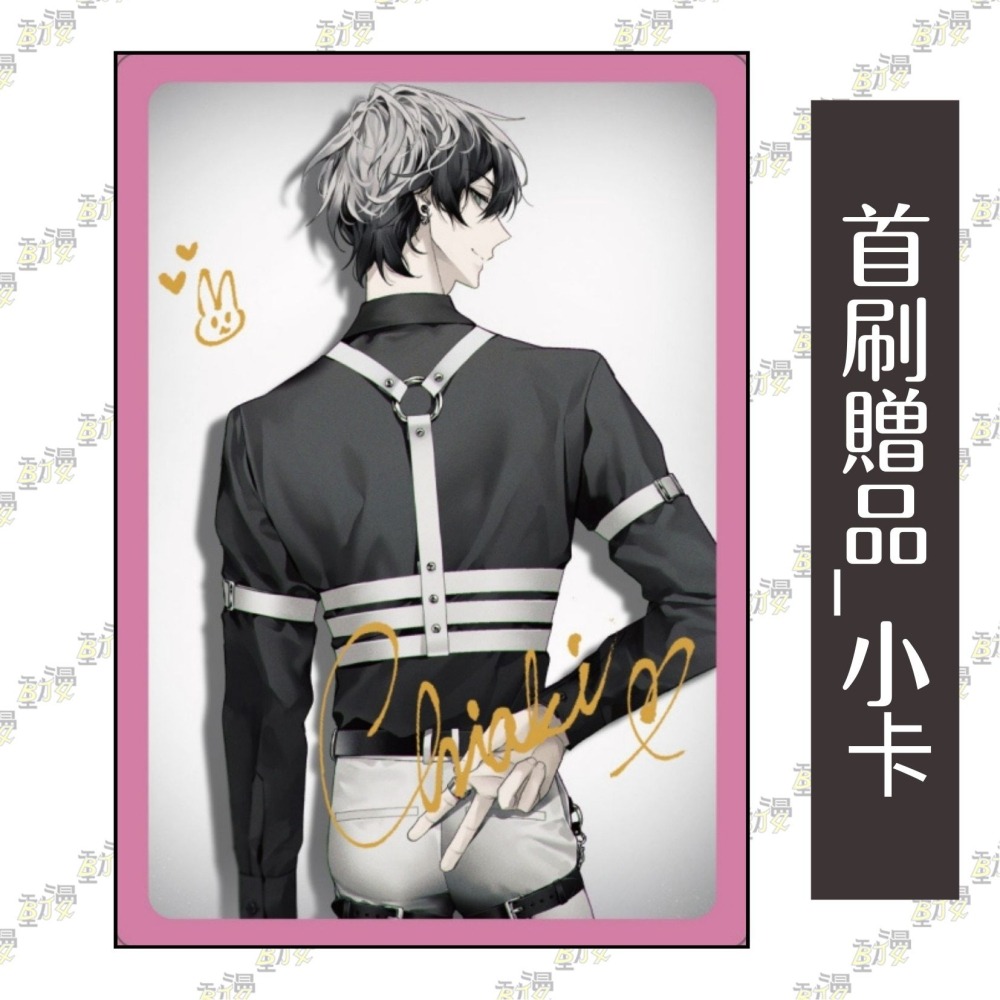 完美拋棄2次貞操的方法 Season2 下《首刷限定版》│贈書套│ずんだ 餅󠄀粉│東立BL漫畫│BJ4動漫-細節圖2