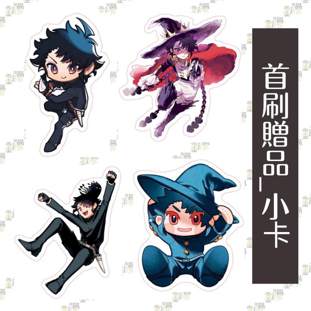 魔男伊奇 4《首刷限定版》│贈書套│原作：西修 作畫：宇佐崎しろ│東立漫畫│BJ4動漫-細節圖3