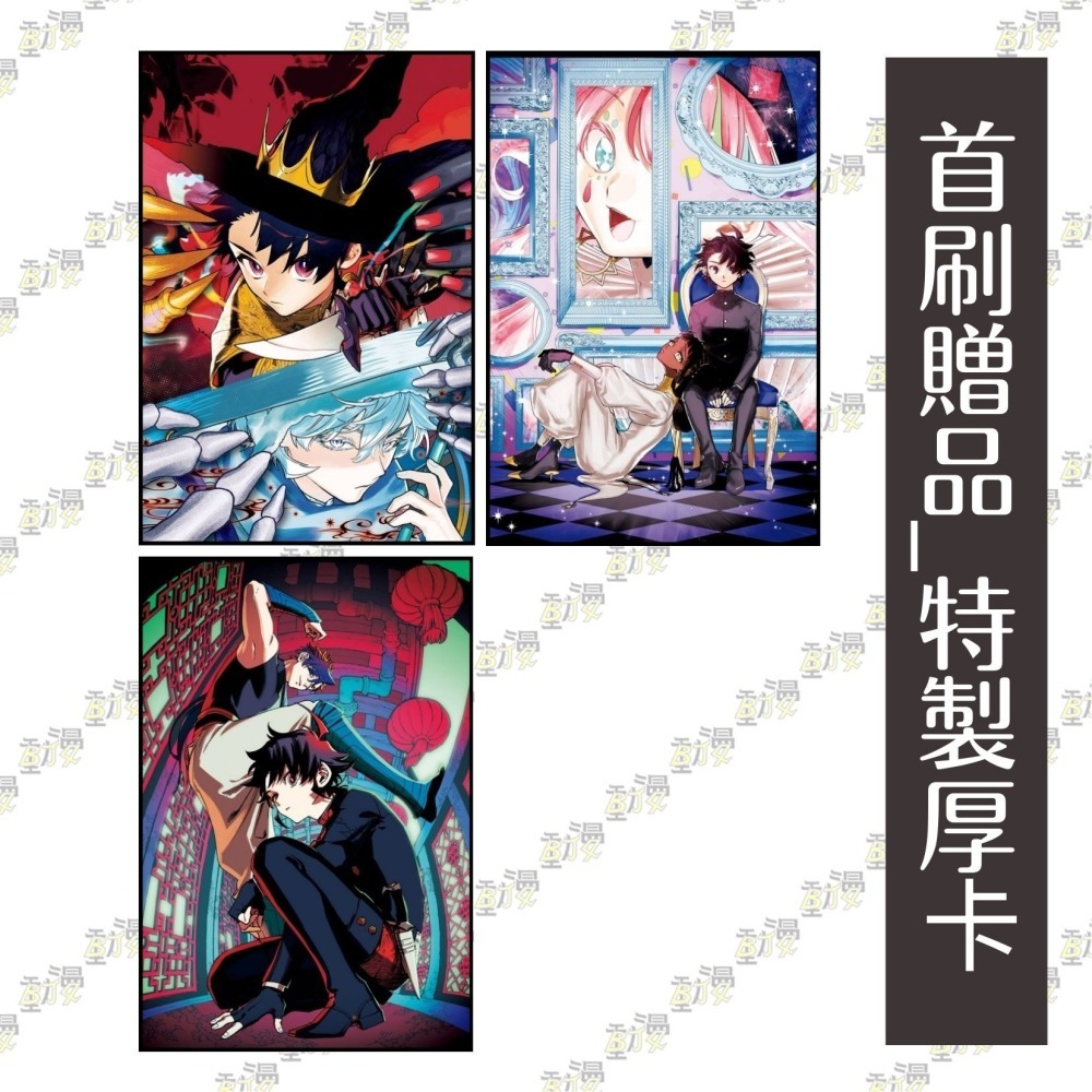 魔男伊奇 4《首刷限定版》│贈書套│原作：西修 作畫：宇佐崎しろ│東立漫畫│BJ4動漫-細節圖4