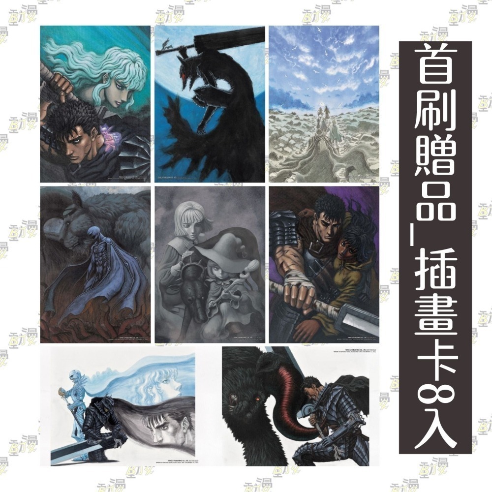 THE ARTWORK OF BERSERK 烙印勇士原畫集 (首刷限定版) 全│三浦建太郎│東立漫畫-細節圖4