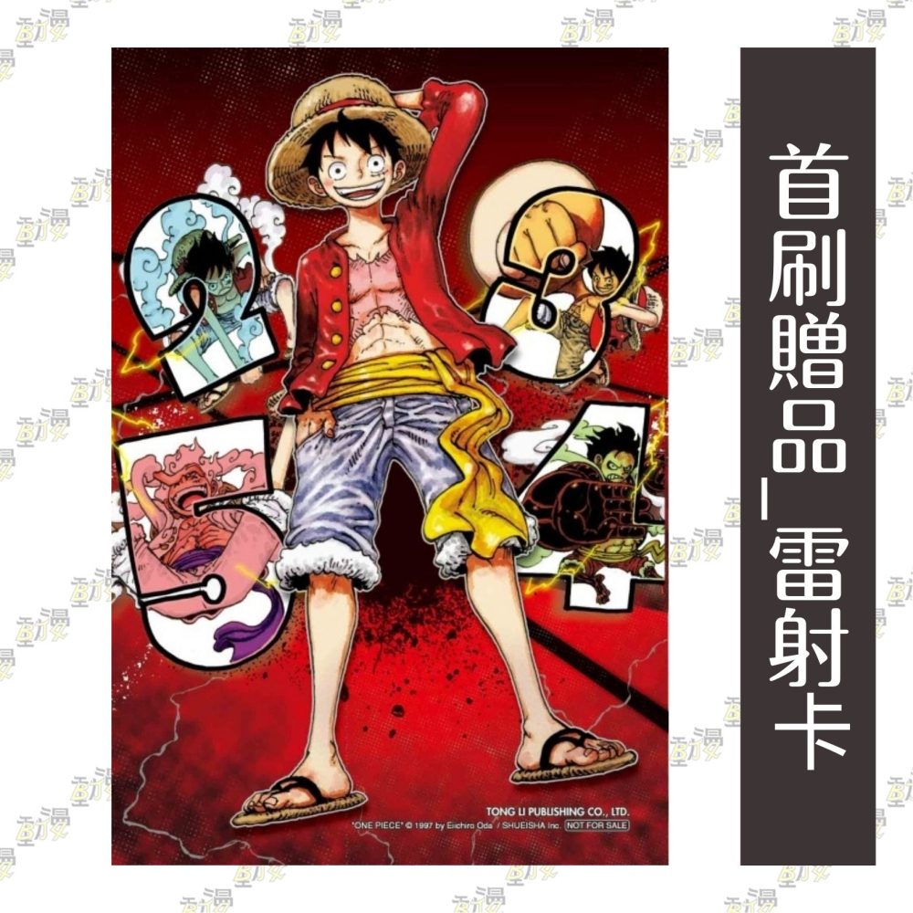 ONE PIECE航海王 113《首刷限定版》│贈書套│尾田榮一郎│東立漫畫│BJ4動漫-細節圖2