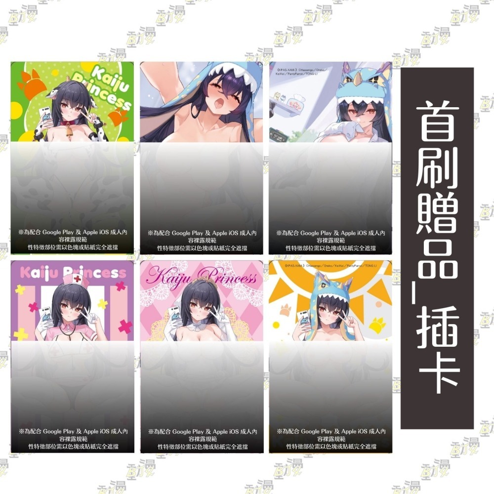 怠惰的怪獸公主不想工作後日談～我與卡歐的兩人世界～《首刷限定版》│贈書套│八千子│東立小說│BJ4動漫-細節圖5