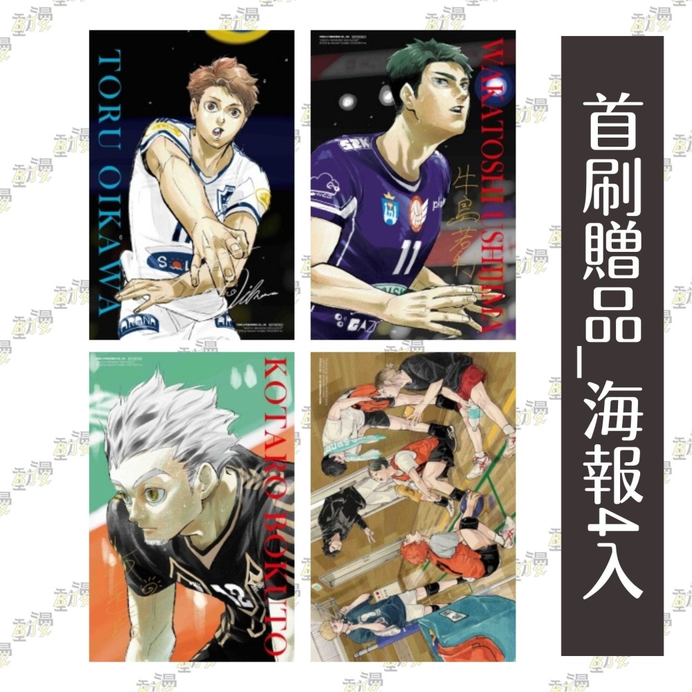 排球少年!!magazine 2《首刷限定版》│古館春一│東立│BJ4動漫-細節圖3